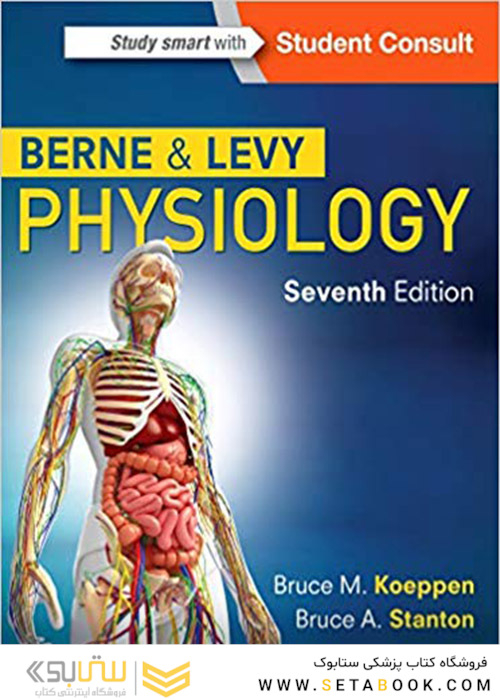 Berne - Levy Physiology (فیزیولوژی برن و لوی)