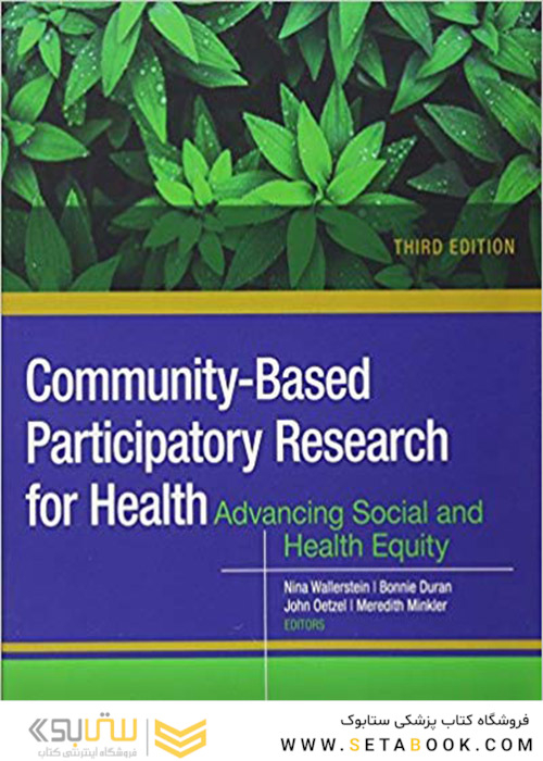 کتاب Community-Based Participatory Research for Health: Advancing Social and Health Equity
