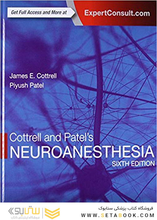 کتاب Cottrell and Patel