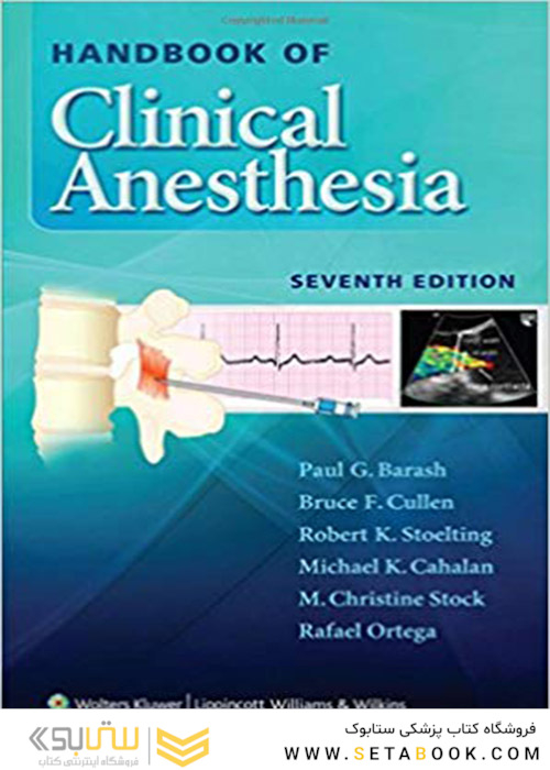 کتاب Handbook of Clinical Anesthesia