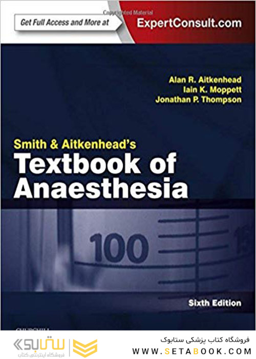 کتاب Smith and Aitkenhead