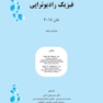 فیزیک رادیوتراپی خان2014- Khan