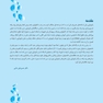 فیزیک رادیوتراپی خان2014- Khan