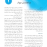 فیزیک رادیوتراپی خان2014- Khan