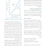 فیزیک رادیوتراپی خان2014- Khan