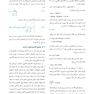 فیزیک رادیوتراپی خان2014- Khan