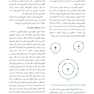 فیزیک رادیوتراپی خان2014- Khan