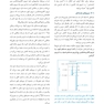 فیزیک رادیوتراپی خان2014- Khan