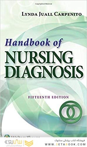 کتاب Handbook of Nursing Diagnosis
