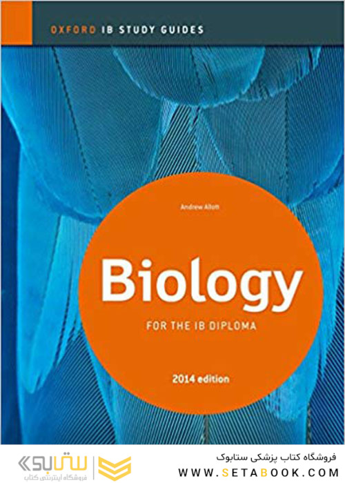 کتاب IB Biology Study Guide Oxford IB Diploma