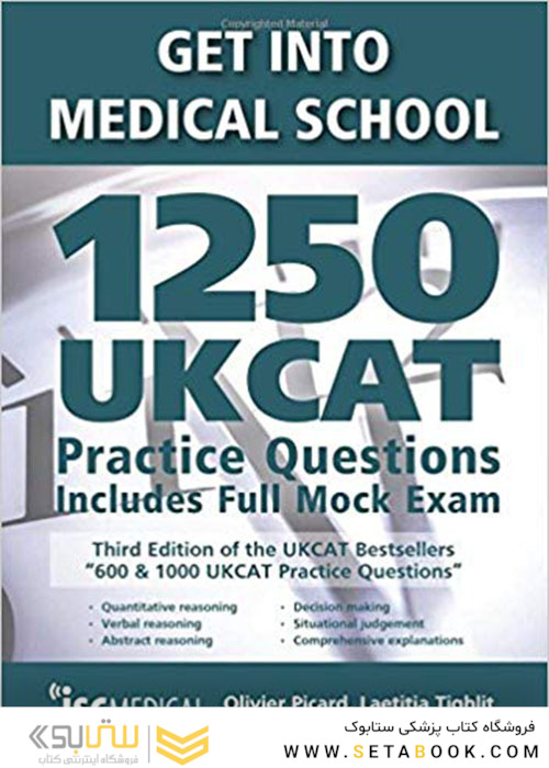 کتاب Get into Medical School - 1250 UKCAT Practice Questions. Includes Full Mock Exam