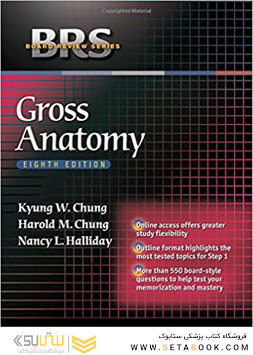 BRS Gross Anatomy (Board Review Series) (بی آر اس آناتومی)