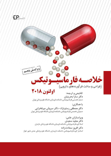 عکس خلاصه فارماسیوتیکس اولتون 2018