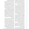 صفر تا صد روان پرستاری