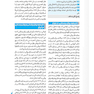 صفر تا صد روان پرستاری