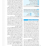 صفر تا صد روان پرستاری