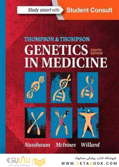 Thompson - Thompson Genetics in Medicine2015 ژنتیک تامپسون و تامپسون در پزشکی