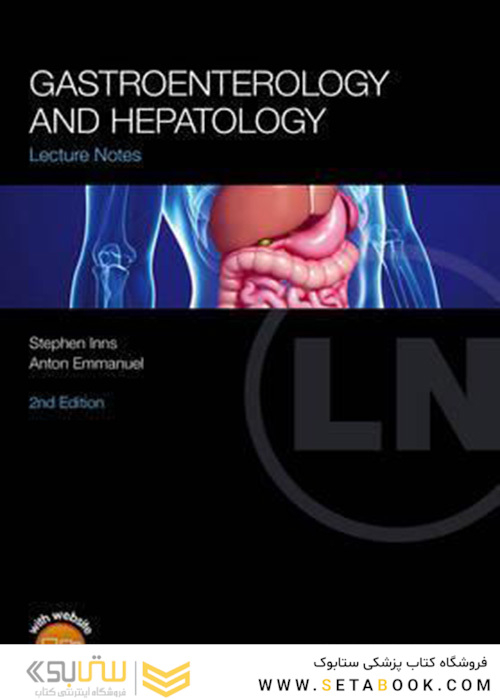 Lecture Notes: Gastroenterology and Hepatology2016 گوارش و کبد شناسی