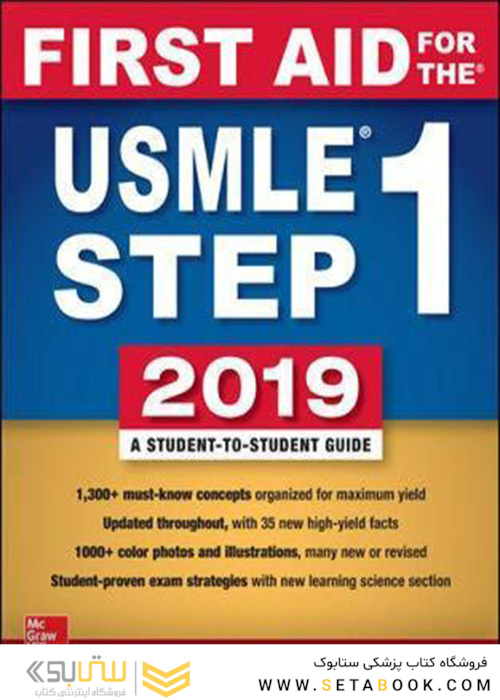 First Aid for the USMLE Step 1 2019