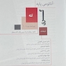 آناتومی پایه گری (تنه)