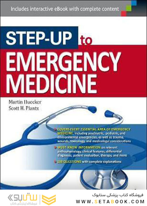 Step-Up to Emergency Medicine