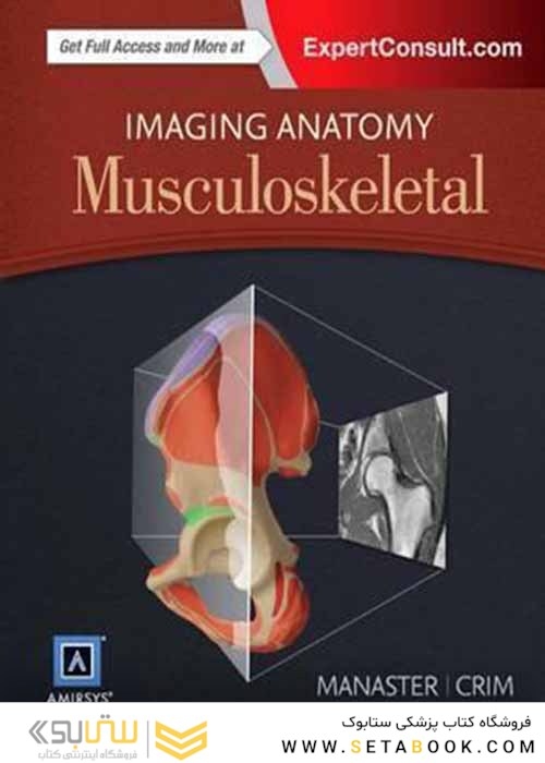 Imaging Anatomy: Musculoskeletal