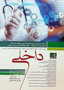 عکس مجموعه آزمون های 10 قطب بورد و ارتقا داخلی 1397