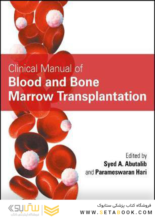 Clinical Manual of Blood and Bone Marrow Transplantation