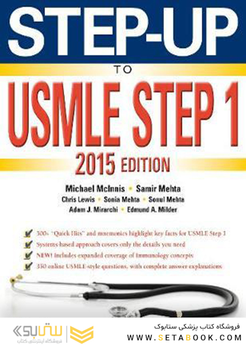 Step-Up to USMLE Step 1 2015