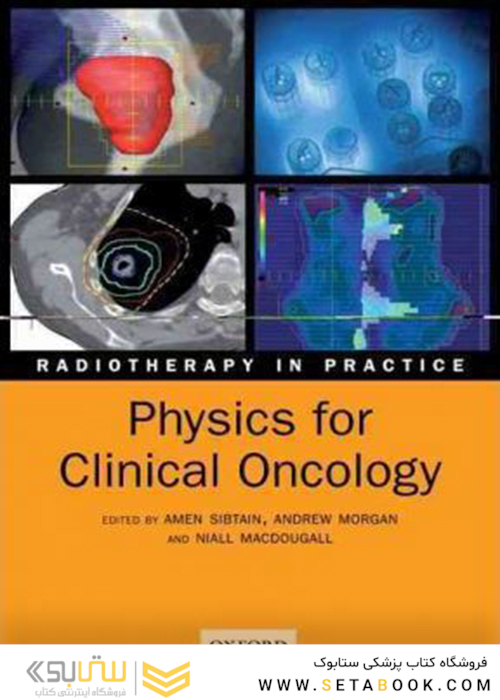 Physics for Clinical Oncology