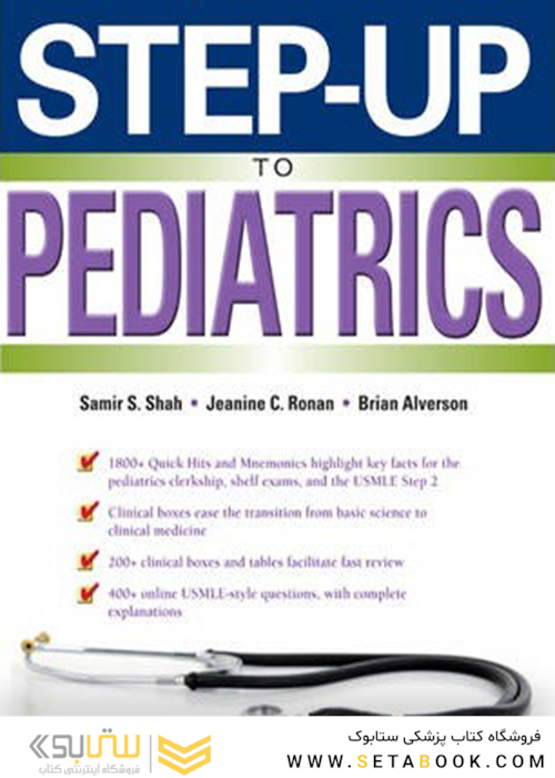 Step-Up to Pediatrics