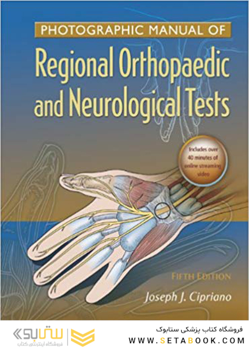 Photographic Manual of Regional Orthopaedic and Neurologic Tests