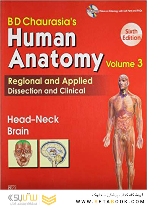  Human Anatomy Regional and Applied Dissection and Clinical: Vol. 3 : Head-Neck Brain