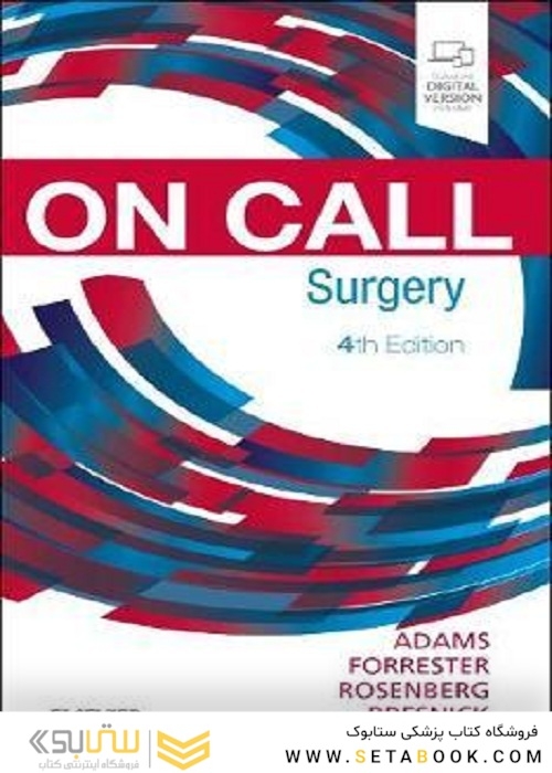 On Call Surgery : On Call Series