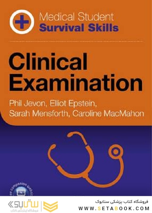 2020 Medical Student Survival Skills: Clinical Examination 1st Edition مهارت های بقای دانشجویان پزشکی:معاینه بالینی