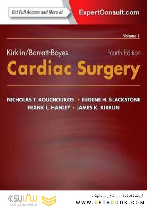 Kirklin/Barratt-Boyes Cardiac Surgery : Expert Consult 4th Edicion
