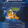 درسنامه جامع مامایی 1 و 2