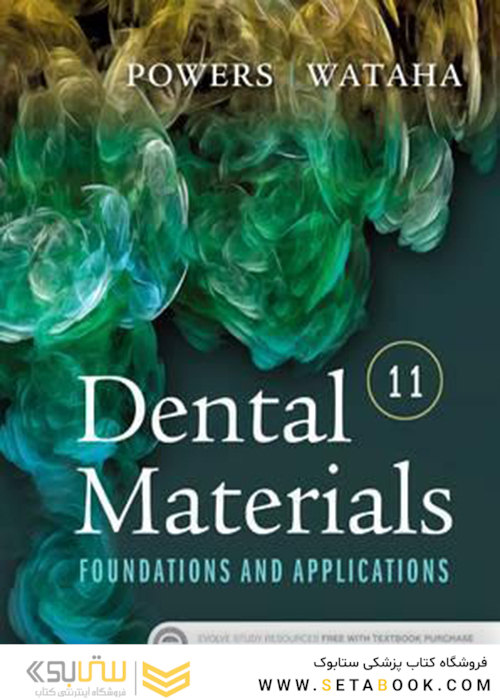 Dental Materials : Foundations and Applications 2017 مواد دندانپزشکی: مبانی و کاربردها