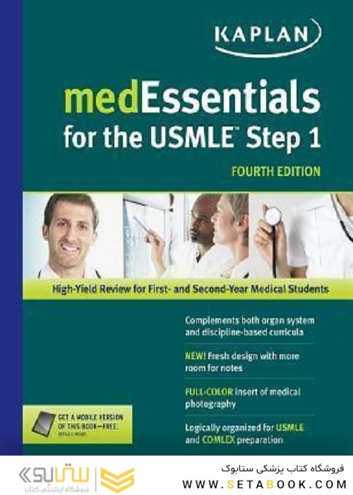 MedEssentials for the USMLE Step 2019