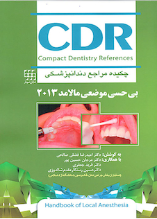 عکس CDR چکیده مراجع دندانپزشکی بی حسی موضعی مالامد 2013