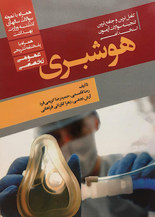 عکس کاملترین و جامع ترین گنجینه سوالات آزمون استخدامی هوشبری