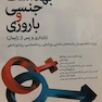 بهداشت جنسی و باروری بارداری و پس از زایمان