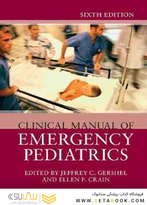   Clinical Manual of Emergency Pediatrics 2019 6th Edition کتابچه راهنمای کلینیکی اورژانس اطفال 2019 