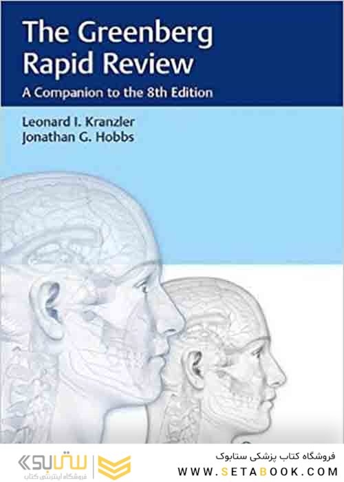 The Greenberg Rapid Review: A Companion to the 8th Edition 8th Edition 2017