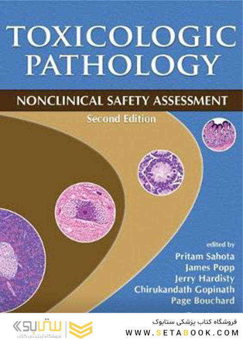 Toxicologic Pathology: Nonclinical Safety Assessment, Second Edition 2nd Edition, Kindle Edition 2019 آسیب شناسی سم شناسی