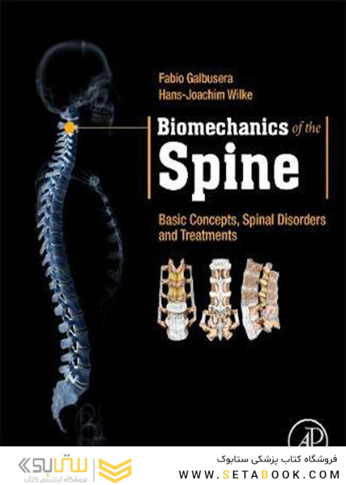 Biomechanics of the Spine: Basic Concepts, Spinal Disorders and Treatments 1st Edition, Kindle Edition 2019 بیومکانیک ستون فقرات: مفاهیم اساسی ، اختلالات ستون فقرات و درمان
