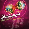 شیمی درمانی  با رویکرد دارو ساز محور