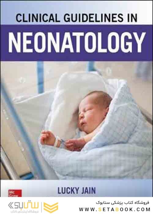 Clinical Guidelines in Neonatology 1st Edition 2020 کتاب رهنمودهای بالینی در نوزادان