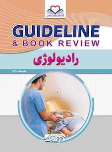 عکس GUIDELINE گایدلاین رادیولوژی