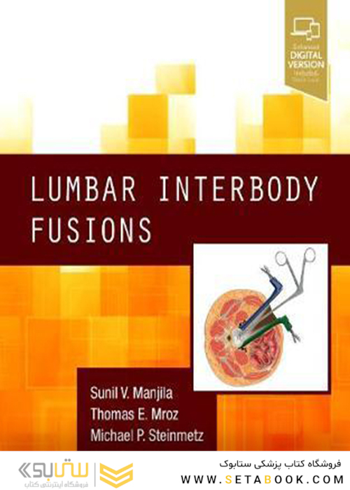  Lumbar Interbody Fusions E-Book 1st Edition, Kindle Edition 2019 حفره های کمری